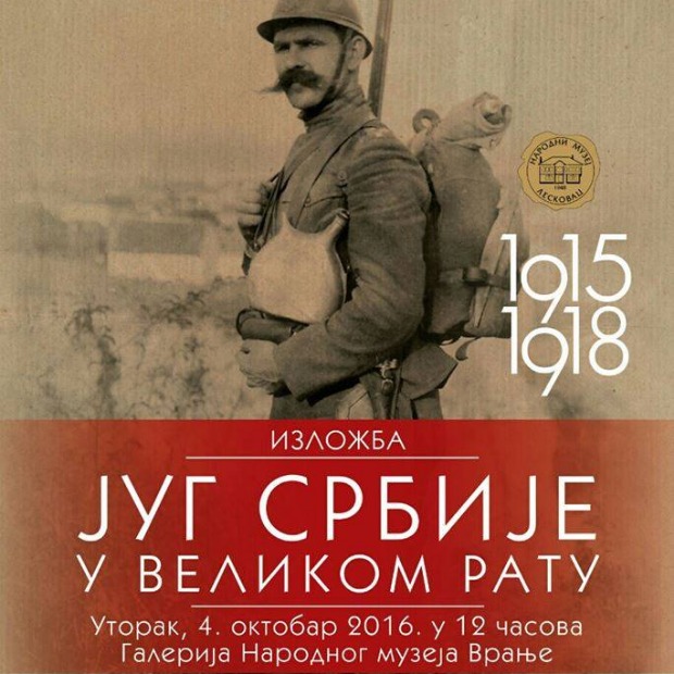 Изложба "Југ Србије у Великом рату"